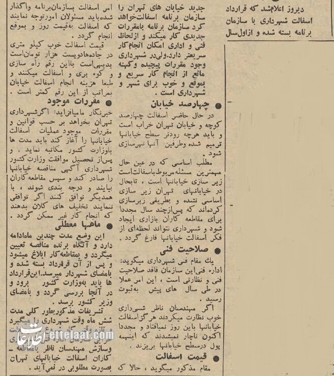 فساد و کاغذبازی در پروژههای آسفالت خیابانهای تهران +عکس و جزئیات