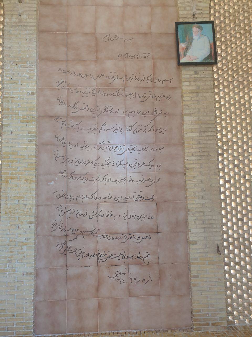 سنگ مزار پدر سیدمحمد خاتمی در اردکان