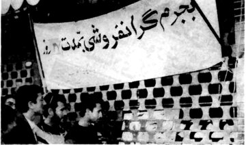 شلاق‌زدن هم جلوی گرانفروشی را نگرفت؛ مقایسه قیمت‌ها در ۱۳۵۷ با ۱۳۵۸