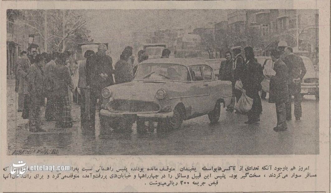 وقتی همه خیابانهای تهران یک طرفه شد +عکسهای دیدنی