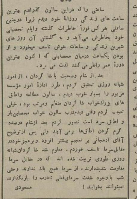 گزارش خواندنی و عکس‌های دیدنی از قدیمی‌ترین دبیرستان ویژه تهران!