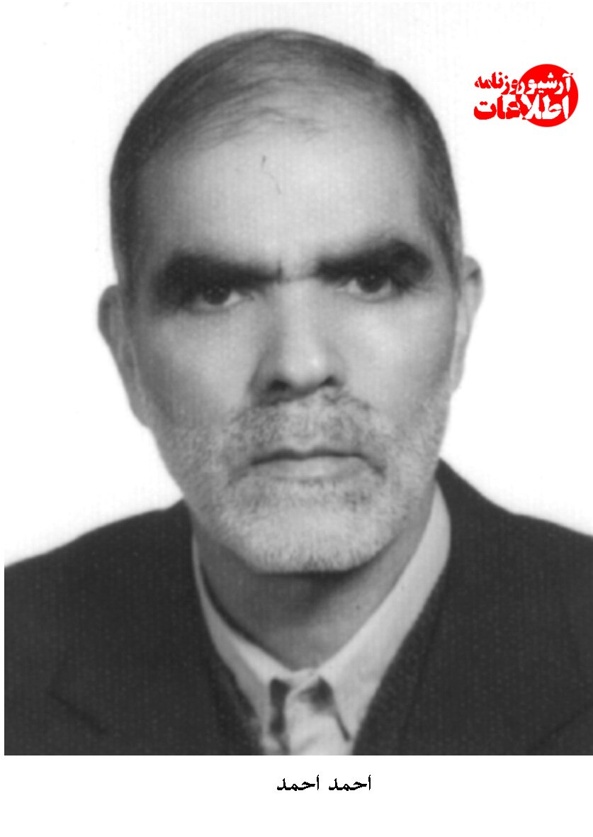 احمد احمد؛ اینگونه از همه زندگی‌اش گذشت! +عکس‌
