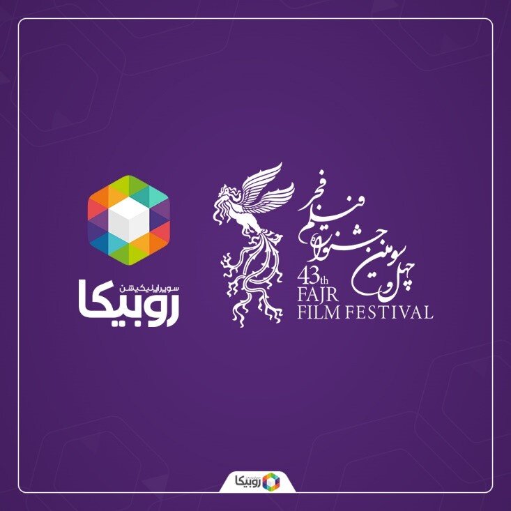 جشنواره فیلم فجر