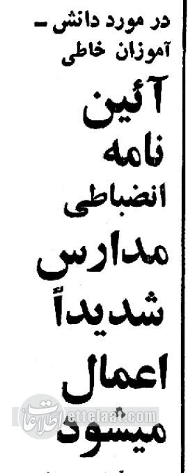 شهید رجایی به دانش‌آموزان سیاسی هشدار داد! +جزئیات