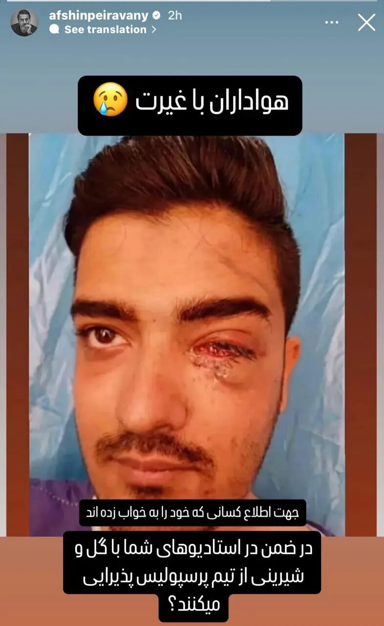 استوری افشین پیروانی خطاب به خداداد عزیزی