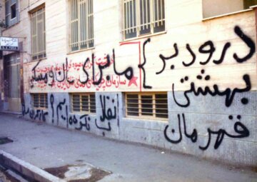 فریدون مشیری: من ساواکی نیستم خجالت بکشید! +عکس