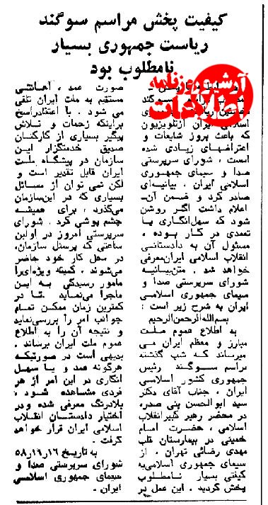 صداوسیما رئیسجمهور را عصبانی کرد و نماینده امام استعفا داد +جزئیات