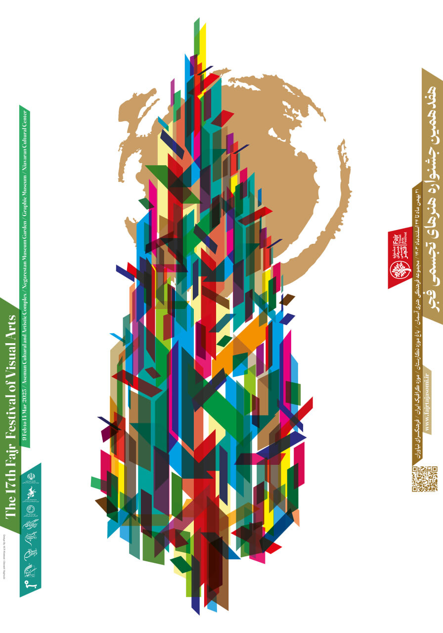 پوستر جشنواره هنرهای تجسمی فجر