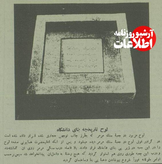 عکسهای تاریخی از افتتاح دانشگاه تهران با حضور رضاشاه!