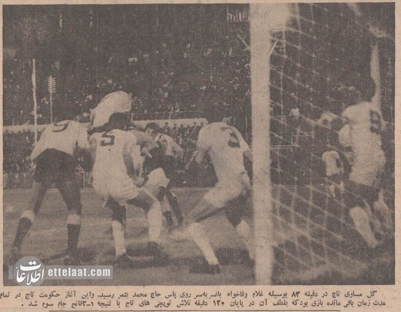 عکسهای منتشرنشده از اولین قهرمانی آبیها در آسیا و ستارهای که خانهنشین شد