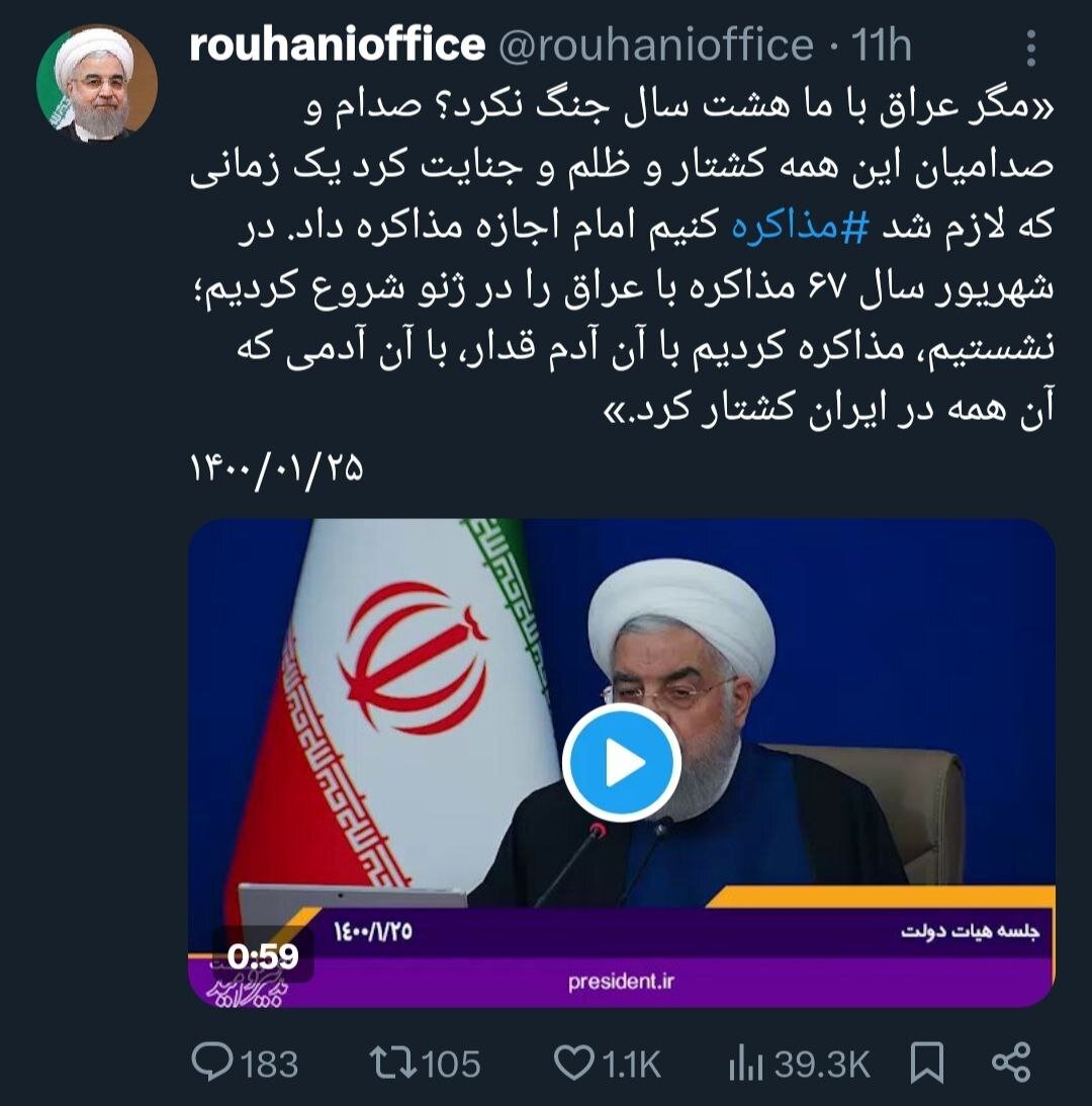 توییت روحانی درباره مذاکره 