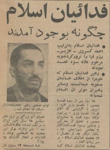 جزئیات ترور حسنعلی منصور و بازداشتیها منتشر شد!