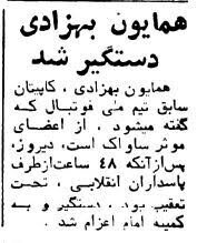 حسن روشن: من ساواکی نیستیم/ پرویز قلیچخانی: به دام ساواک افتادم!