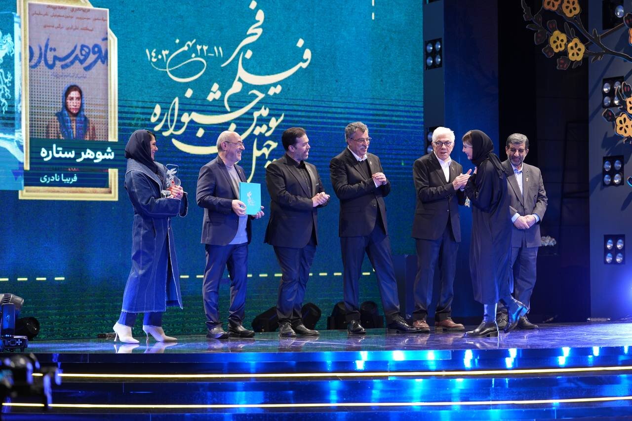 اختتامیه جشنواره فیلم فجر