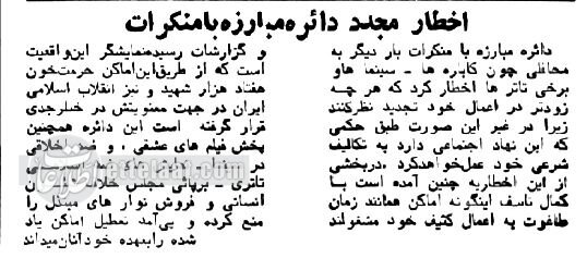 این کابارهها بعد از انقلاب هم باز بود تا اینکه... +عکس