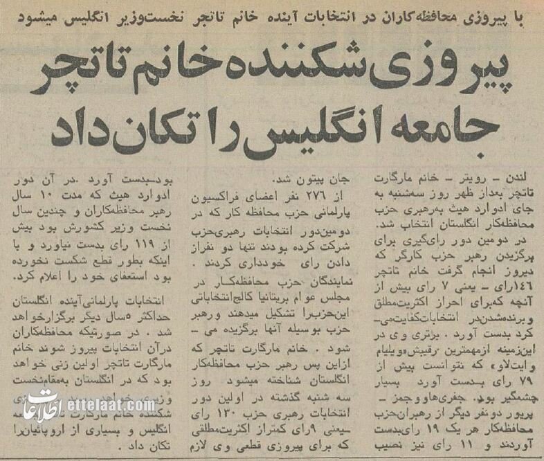 این زن تا نوک ناخنهایش سیاستمدار است! +عکس