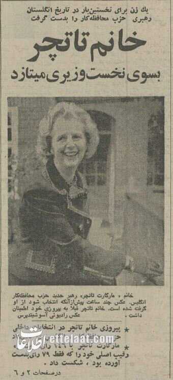 این زن تا نوک ناخنهایش سیاستمدار است! +عکس