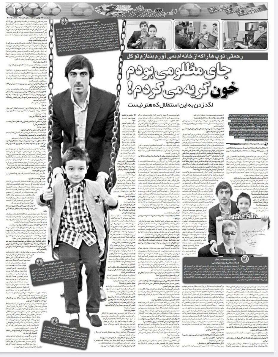 مهدی رحمتی