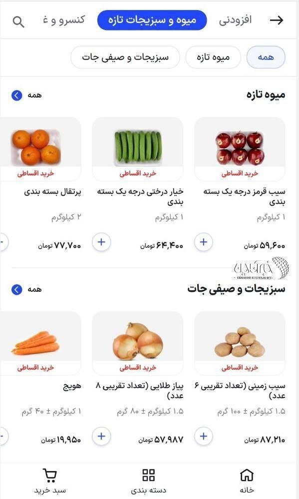 خرید سیبزمینی