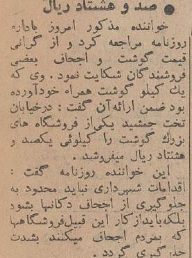 کالباسسازان با این آگهی «قصابیها» را آچمز کردند!