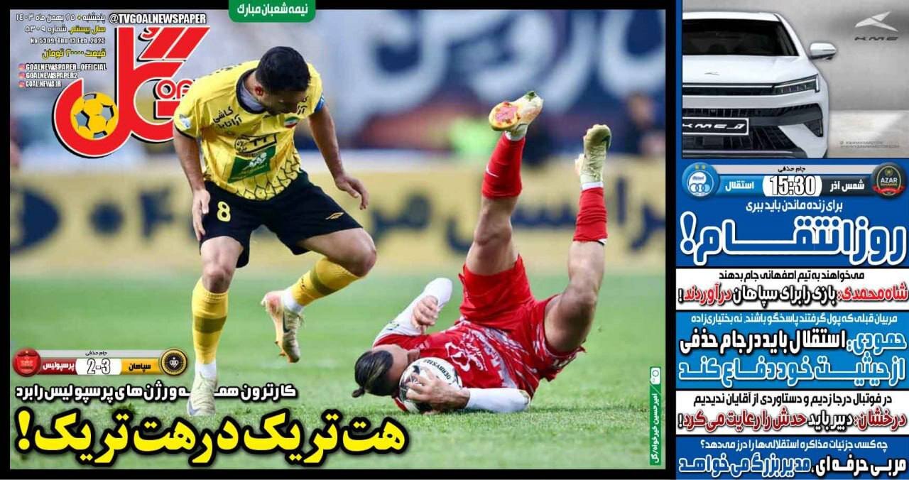 سپاهان متخصص شکست دادن پرسپولیس/ حرکت منشوری زکیپور کار دستش داد +عکس