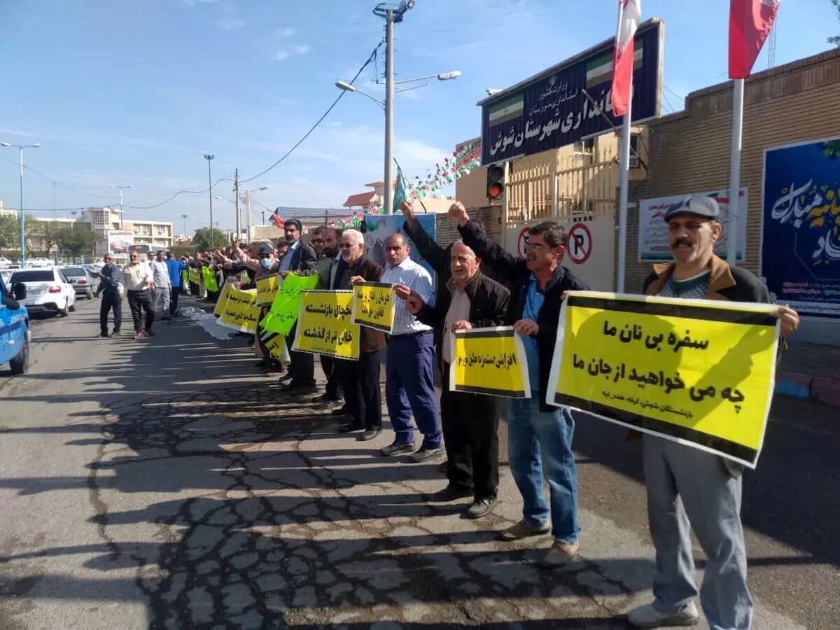 اعتراض بازنشستگان