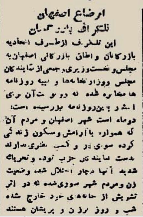 تودهایها کارخانهدار معروف را در اصفهان ترور کردند! +عکس