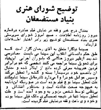 ۱۰ سینما در تهران به دلایل اخلاقی پلمب شد!