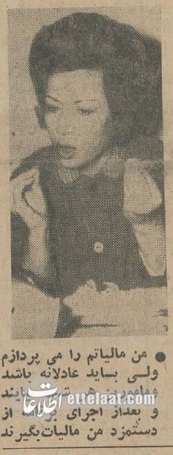 دلکش به خاطر مالیات زندان رفت /خوانندهها ۶۰ سال پیش چقدر مالیات میدادند؟