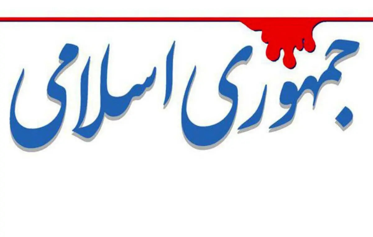 جمهوری اسلامی از نقشه نتانیاهو پرده برداشت: برای عدم برگزاری انتخابات به دنبال جنگ با ایران است