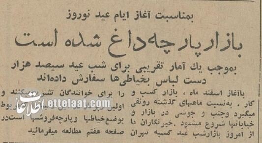 داغترین شب عید تهران؛ سفارش ۳۰۰ هزار دست لباس به خیاطها! +عکس