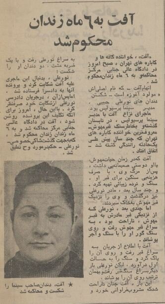 با خلافکارترین خواننده زن ایران آشنا شوید! +عکس