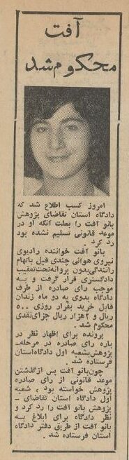 با خلافکارترین خواننده زن ایران آشنا شوید! +عکس