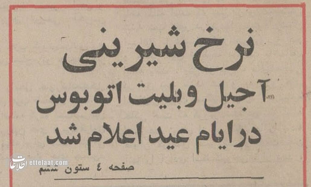 ۵ دادگاه سیار برای نقرهداغکردن گرانفروشان شب عید راه افتاد!