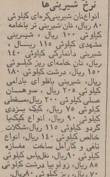 ۵ دادگاه سیار برای نقرهداغکردن گرانفروشان شب عید راه افتاد!