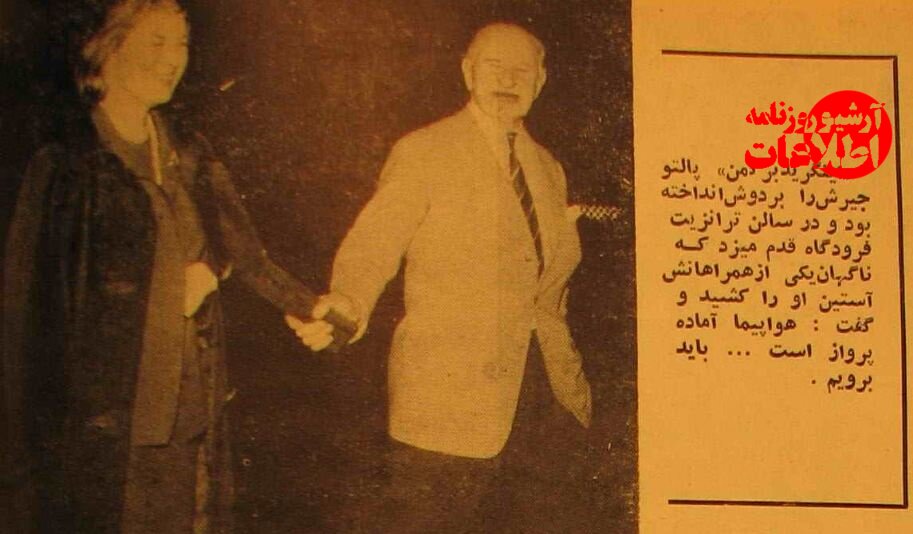 ستاره هالیوود یک سکه ۵ ریالی از تهران سوغات برد! +عکس