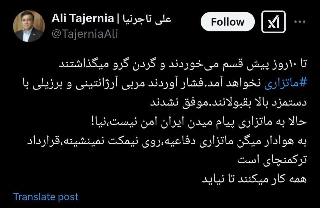 پیغام عجیب از ایران به ماتزاری برنامه استقلالیها را خراب کرد +عکس