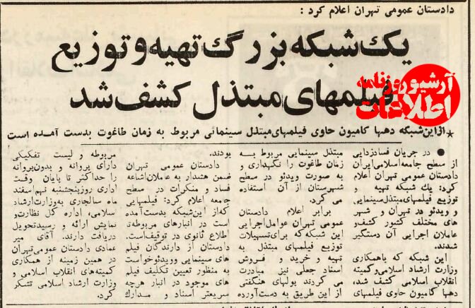 دهها کامیون بخاطر «نوار ویدیو» توقیف شد!