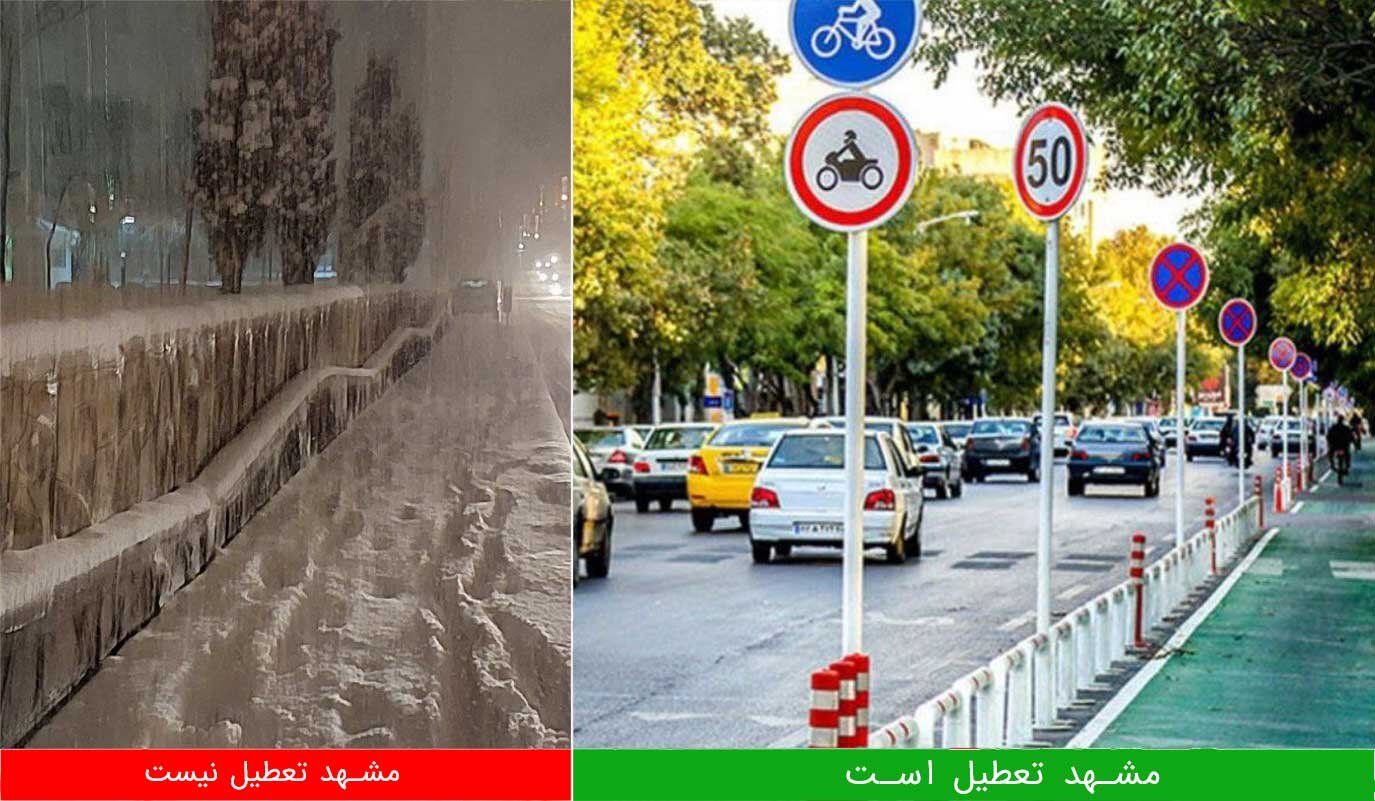 بارش برف در مشهد و تعطیلی