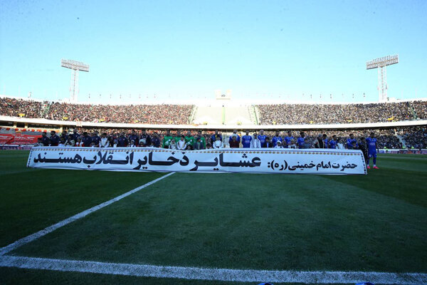 مراسم آغازین دربی