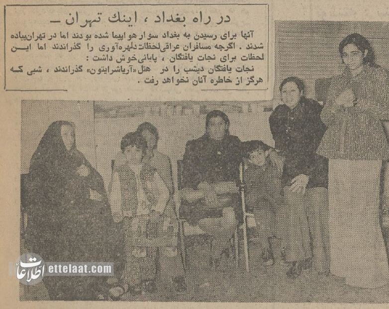 ماجرای خونین هواپیمای ربوده شده عراقی در مهرآباد! +عکس و جزئیات