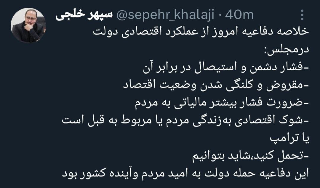 توریت سپهر خلجی درباره جلسه استیضاح همتی