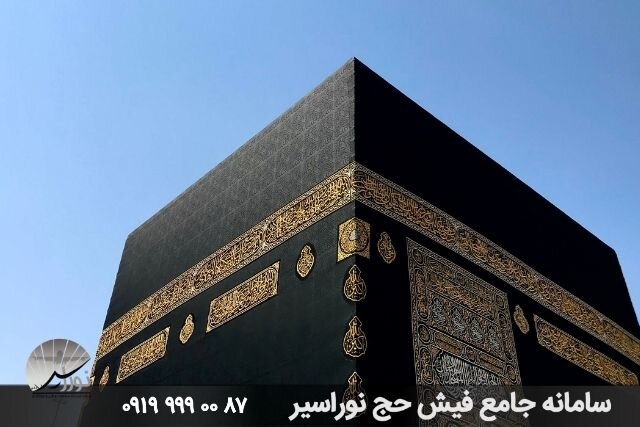 سازمان حج و زیارت