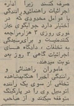 افزایش نرخ جرایم رانندگی به جای باریک کشید! +عکس و جزئیات