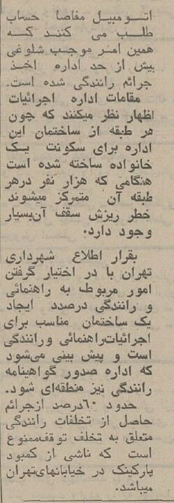 افزایش نرخ جرایم رانندگی به جای باریک کشید! +عکس و جزئیات