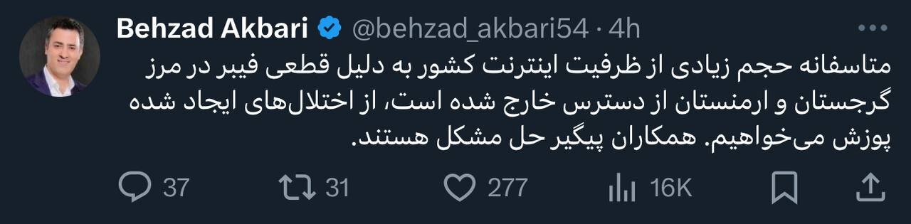 علت کندی شدید اینترنت مشخص شد