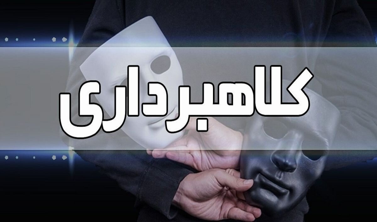 کلاهبرداری ۶۰ میلیارد تومانی با وعده فروش خودروهای وارداتی؛ متهم در کیش دستگیر شد