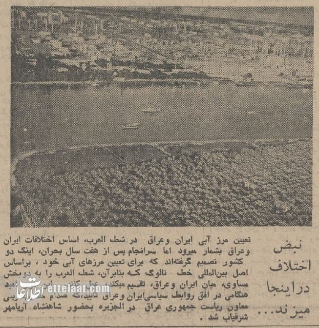 شاه و صدام در مذاکره تاریخی سال ۵۳ به هم چه گفتند؟ +عکسهای دیدهنشده