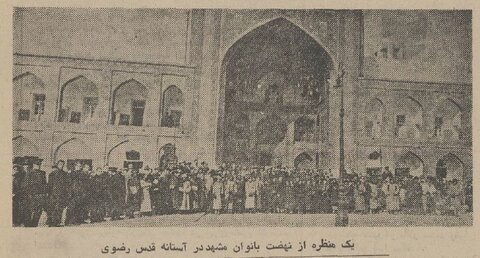 هدیه طلایی فرح دیبا به آستان قدس خبرساز شد! +عکس