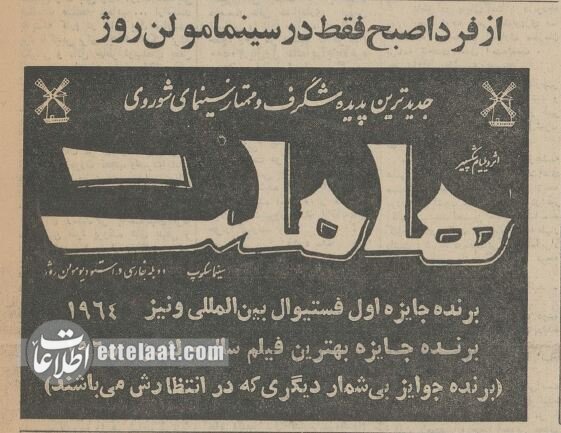 نوروزی که آنتونی کویین سینماهای تهران را تسخیرکرد! +عکس